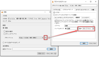 VLCで1080Pの動画を720Pに変換