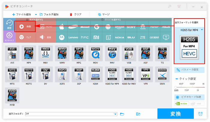 1080P 720P変換 形式設定