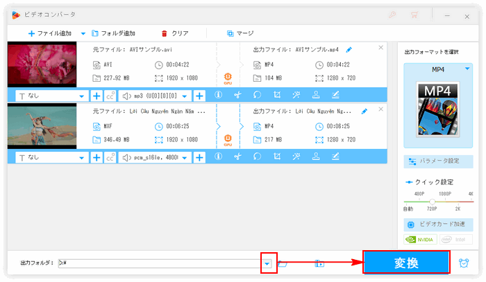 1080P 720P変換 出力