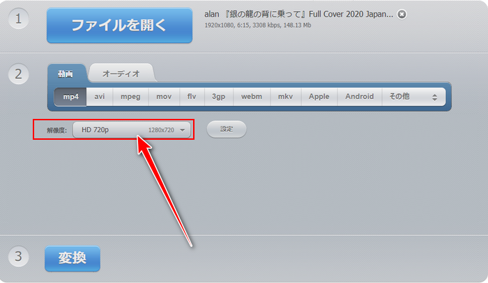 1080P 720P変換 オンライン