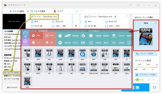 120fps動画ファイルの出力形式を選択