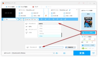 120fps動画ファイルの出力フレームレートを設定