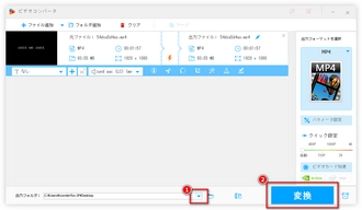 120fps動画の形式/フレームレートの変換を開始