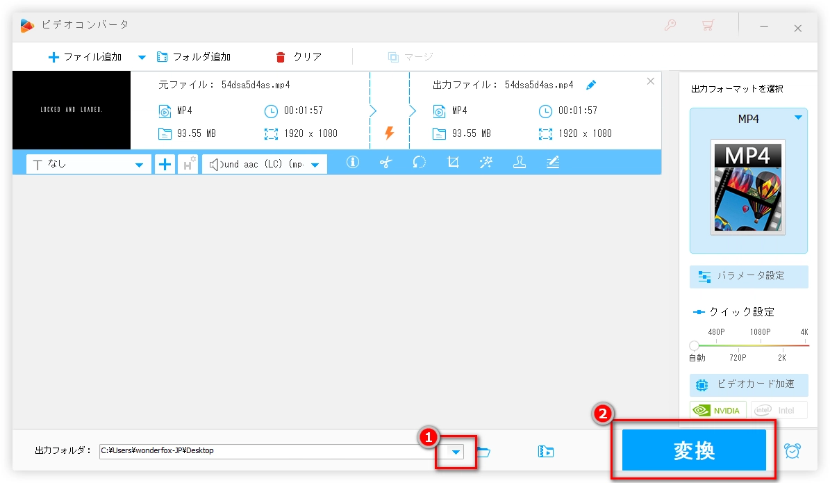 120fps動画の形式/フレームレートの変換を開始