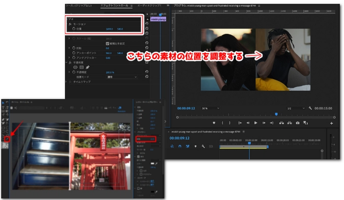 動画編集で2画面で同時再生 Premiere Pro