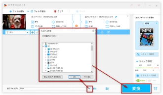 4K動画と2K動画の相互変換