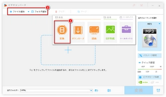 3GA MP3変換ソフトにファイルを追加