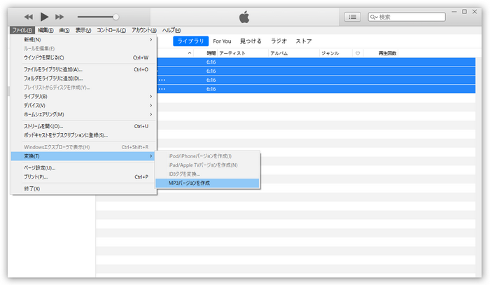 フォルダごとの3GPをMP3に一括変換 iTunes