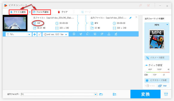 3GPファイルをインポート