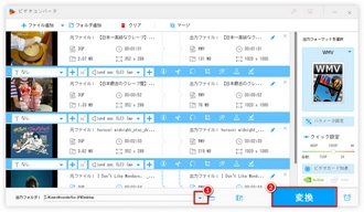 3GPをWMVに変換