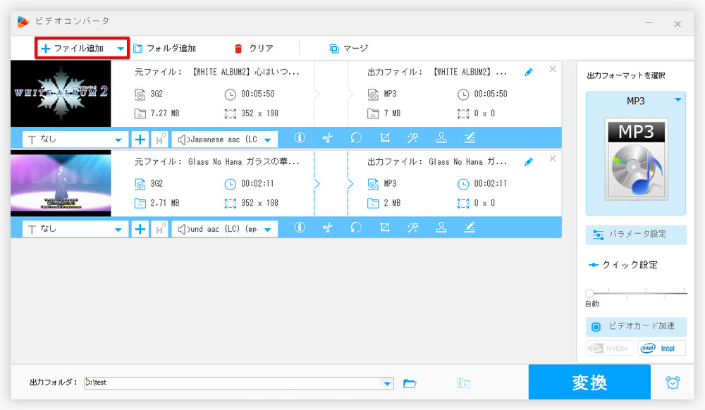 3GPPを3GPP MP3変換ソフトに追加