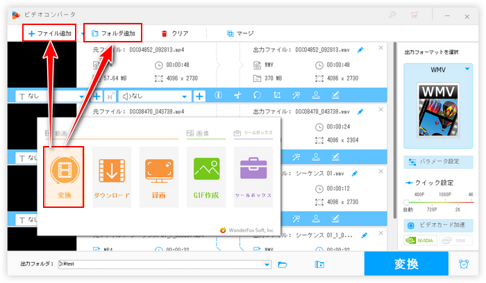 4Kダウンコンバート ファイル追加