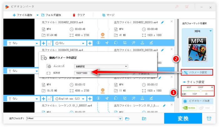 4Kダウンコンバート 解像度設定