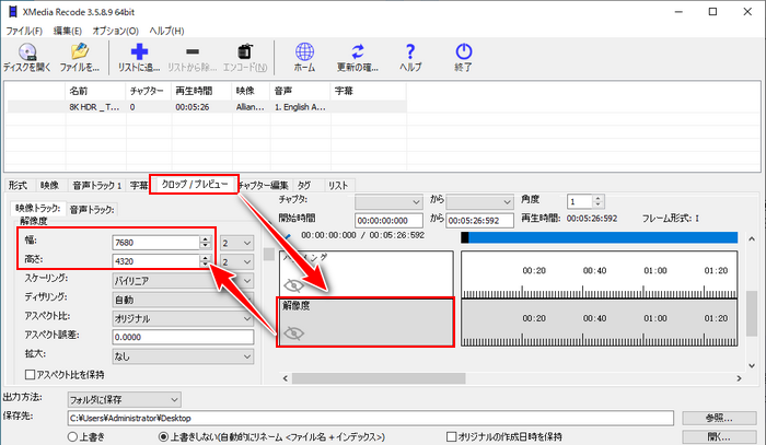 4Kダウンコンバート XMedia