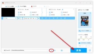 ステップ３．4Kから2Kに変換した動画を書き出す