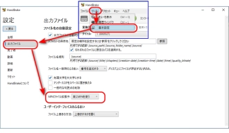 4K 2K変換フリーソフトの設定