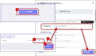 4K 2k変換サイトで4Kを2kに変換する方法