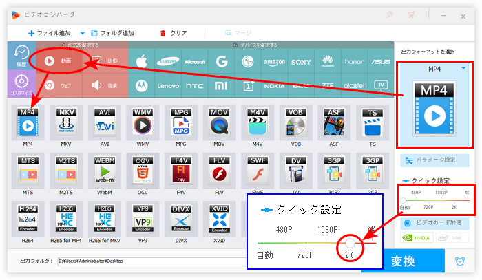 解像度を2Kに変換