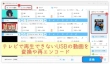 テレビでUSBに保存した動画が再生できない