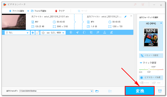 4k　hd変換