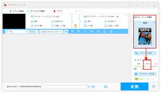 4k 1080p変換 出力設定