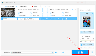 60fps 30fps変換 出力