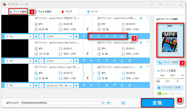 60fpsの動画を編集