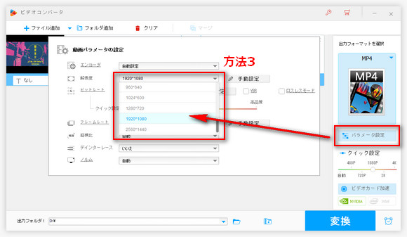 パラメータを設定