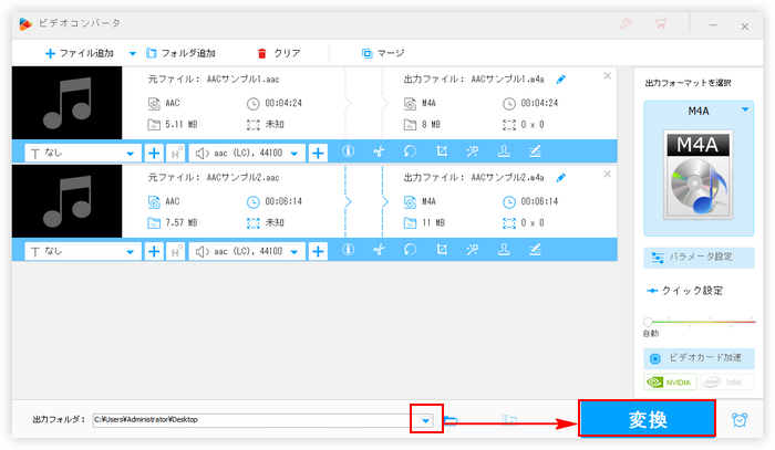 AAC M4A変換 無劣化