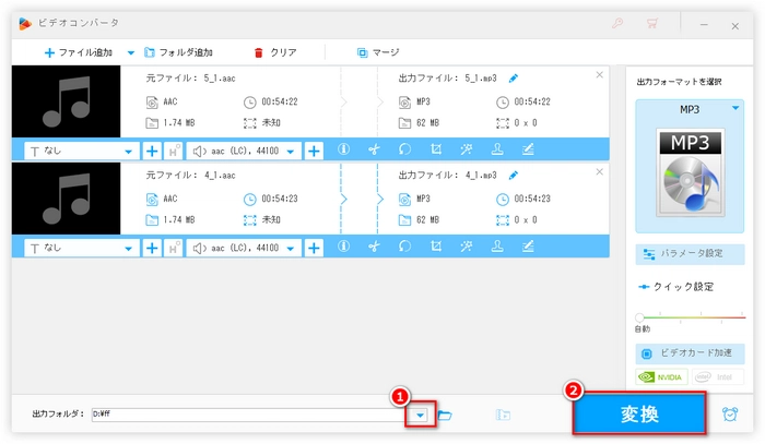 AACをMP3に変換|Windows10