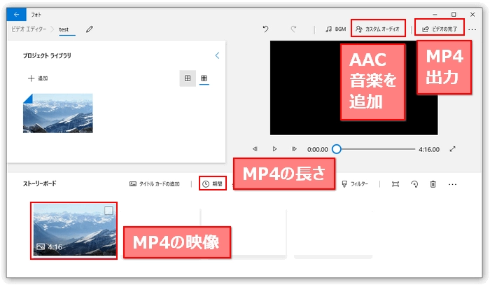 AAC MP4変換フリーソフト
