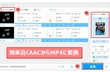 AAC音楽からMP4動画に変換