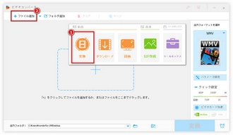 AACをAAC WMA変換ソフトに追加