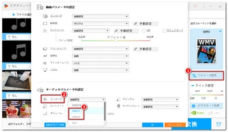 AACをWMAに変換 エンコーダ変換