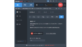 ABEMA録画レコーダー４．Bandicam