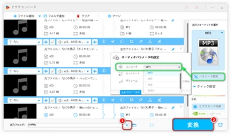 AC3 MP3変換ソフトでAC3をMP3に変換