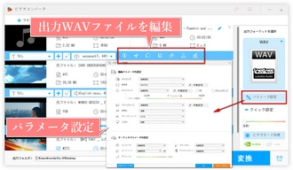 AC3をWAVに変換しながら編集