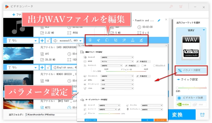 AC3をWAVに変換しながら編集