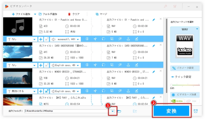 AC3からWAVへの変換を開始