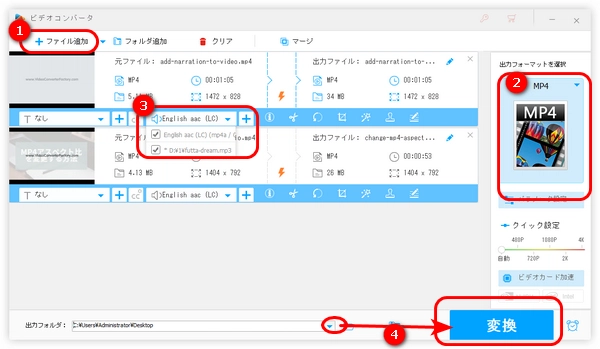 画面 録画 音声 入れる