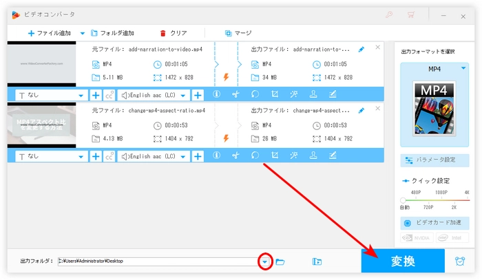 音声を入れた画面録画ファイルを出力