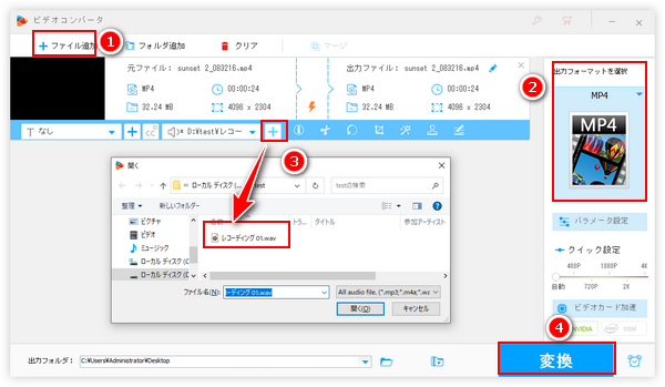 ビデオエディターに代わって音声追加