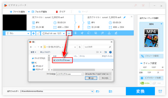 ビデオエディター代替ソフトで音声追加 