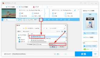 MP4音声追加