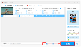 MP4に音声を入れる|変換