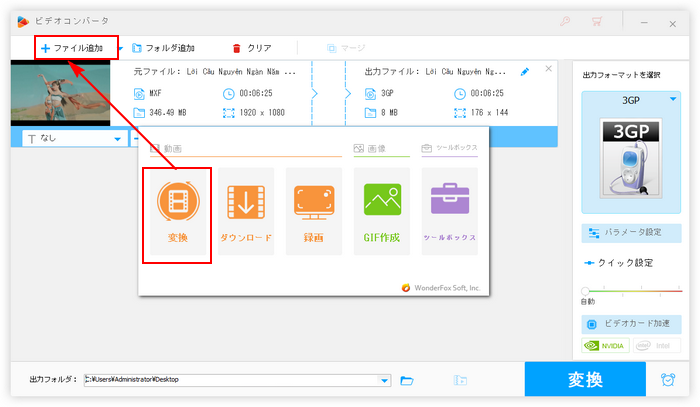 MP4に音声を入れる|ファイル追加