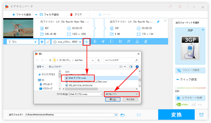 MP4音声追加