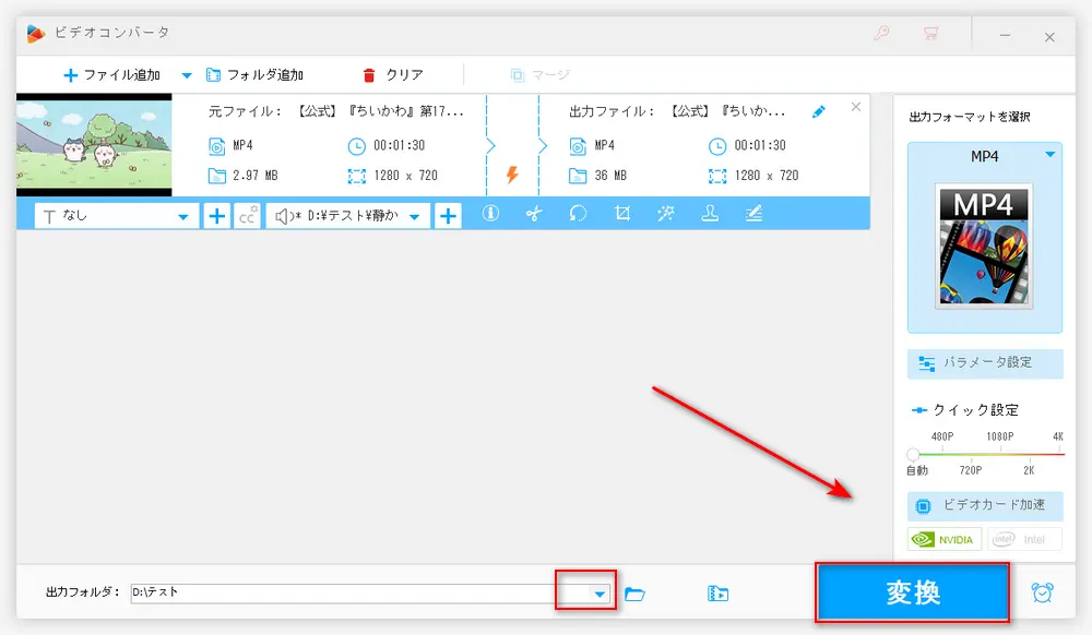 動画にBGM・効果音をつけるソフトで動画を出力