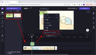 Clipchampで動画に画像を合成する