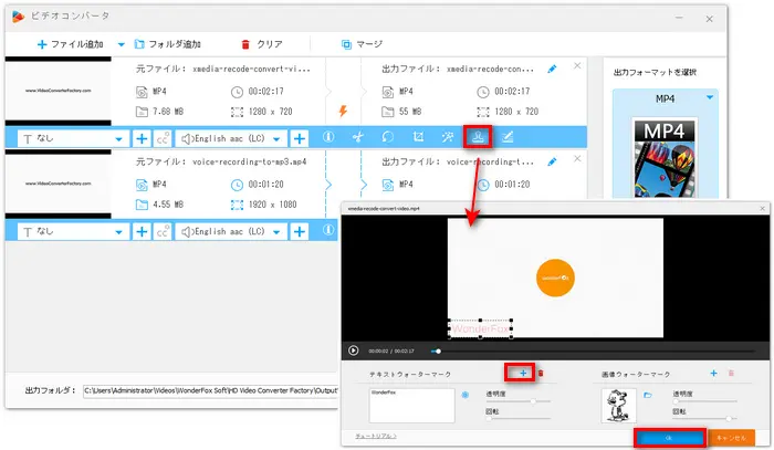 動画にロゴを入れる